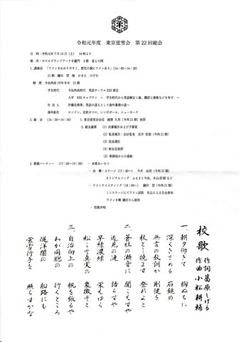 蛍雪会総会資料001.jpg
